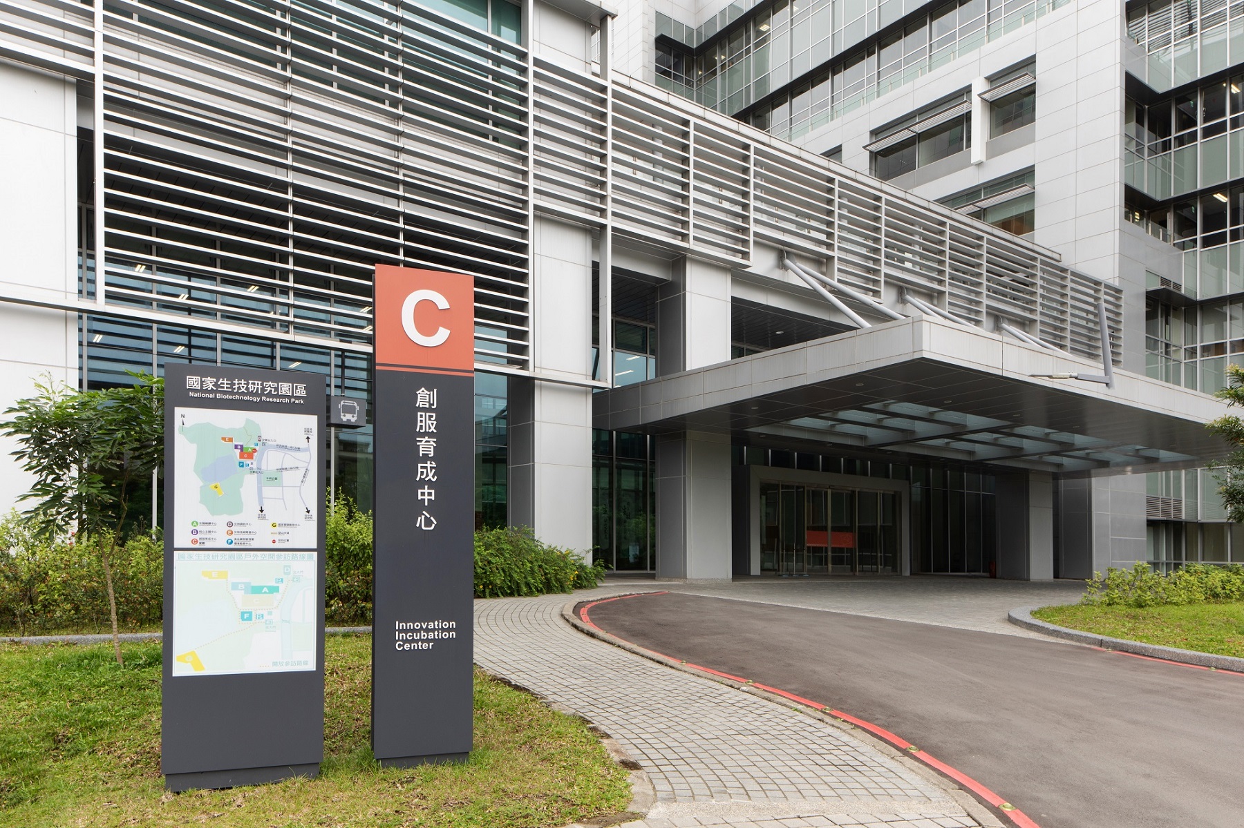 國家生技研究園區 關於我們about Us