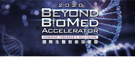生醫界年度盛事「2020國際生醫智能加速器計畫」決選出爐