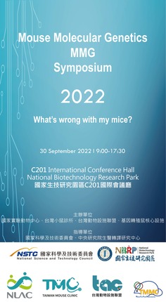 【研討會訊息】2022 Mouse Molecular Genetics (MMG) Symposium-What’s wrong with my mice? 