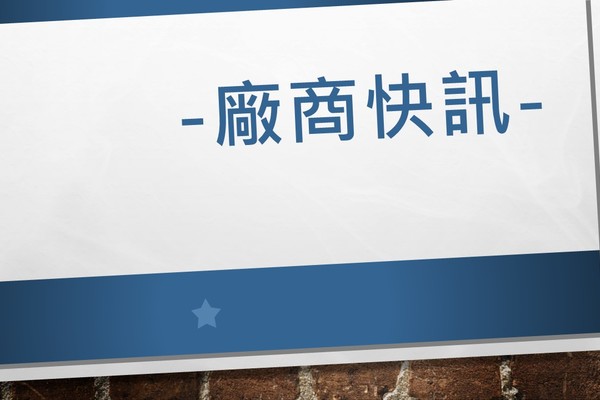 【轉載環球生技】基米攜手法信諾進軍核酸新藥開發 揭國產自主化新頁