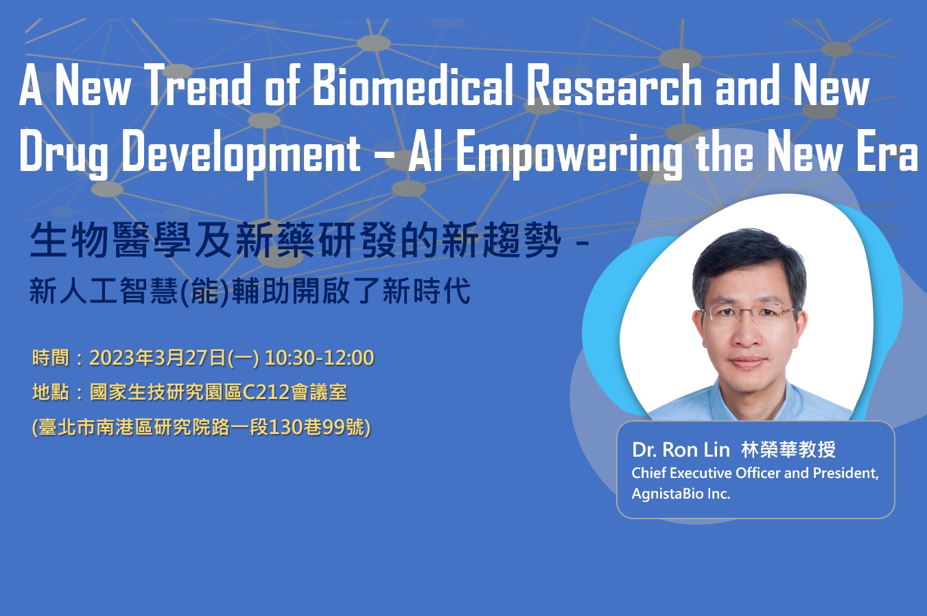 A New Trend of Biomedical Research and New Drug Development – AI Empowering the New Era
