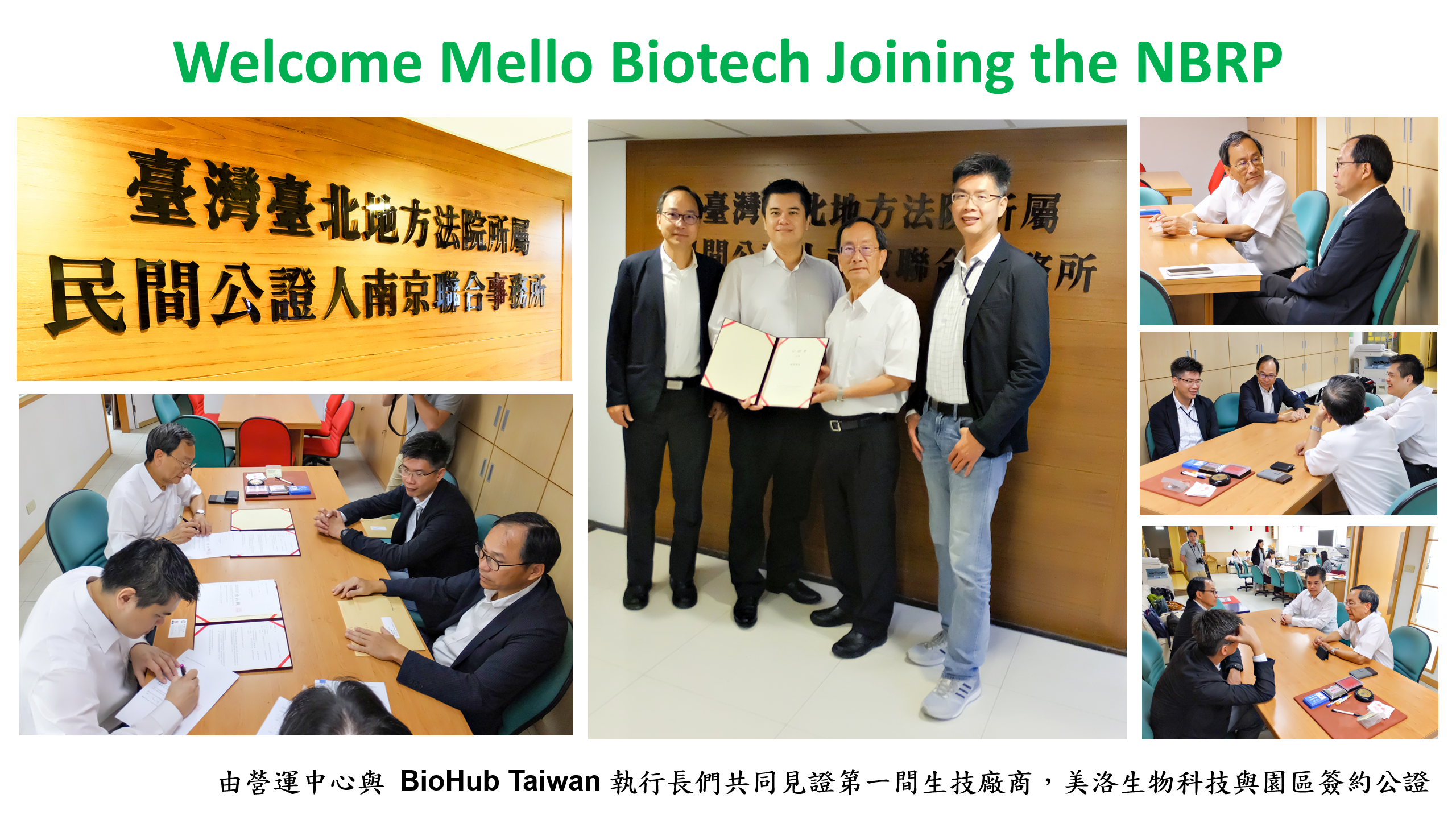進駐國家級研發環境！ 國家生技研究園區「BioHub Taiwan」3月舉辦說明會