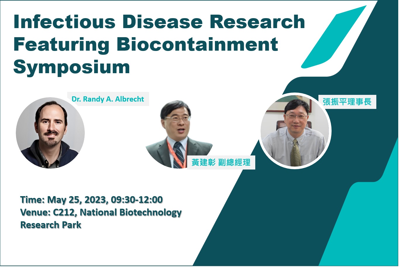 Infectious Disease Research Featuring Biocontainment Symposium