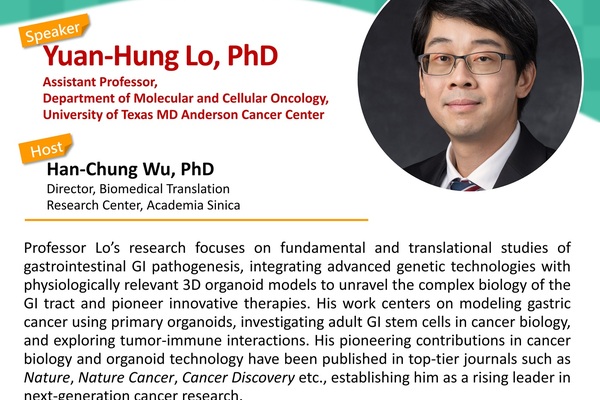 AS-BioTReC】誠摯邀請參加2025年6月3日美國德州大學羅元宏教授(Prof. Yuan-Hung Lo)演講