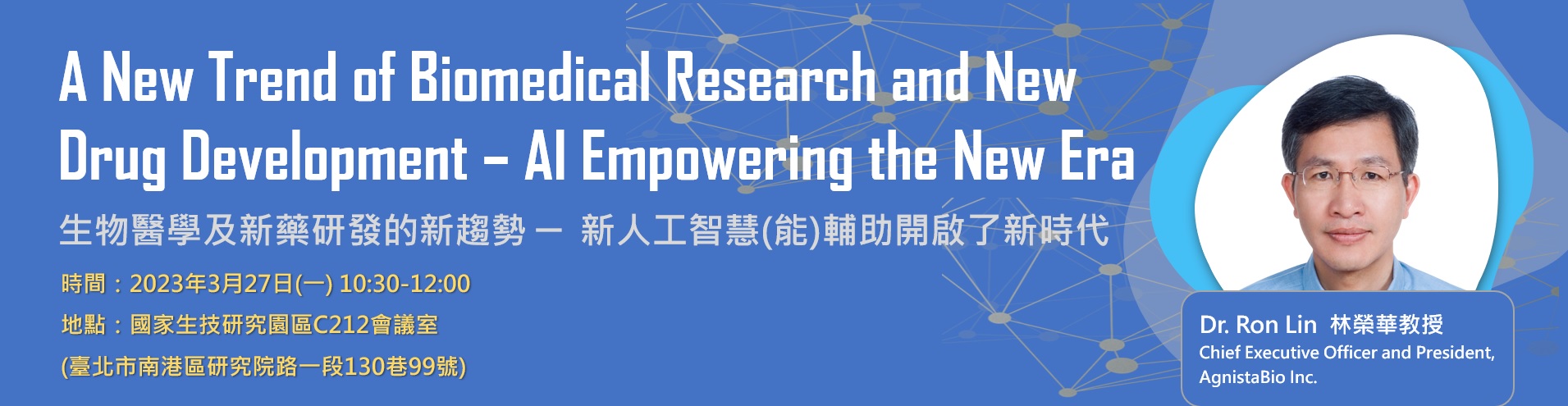 A New Trend of Biomedical Research and New Drug Development – AI Empowering the New Era